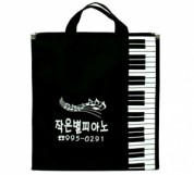 건반보조가방(검정)