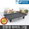 키친아트 렉스 와이드 전기그릴팬/ 소