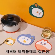 캐릭터 컵받침 테이블매트