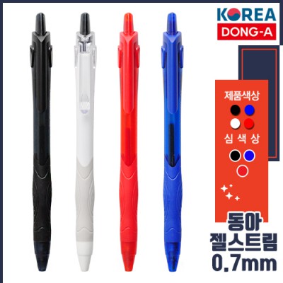 동아 겔스트림0.7mm