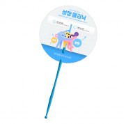 원형신형긴자루 (블루) 부채
