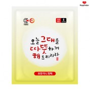 [국산]포켓 미니핫팩45g (8시간)