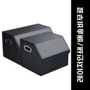 루티네 트렁크 수납함