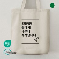 [오코텍스인증]스탠다드에코백中(중)(35*37*10cm)