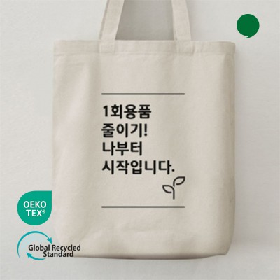 [오코텍스인증]스탠다드에코백中(중)(35*37*10cm)
