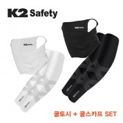 K2 Safety 2025년 쿨핏 마스크 & X밴더 쿨토시 세트