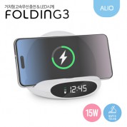 ALIO 2세대 폴딩2 거치형 15W 고속무선충전&LED시계