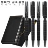 챔피언 금속볼펜 와이드케이스