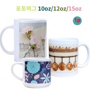키친필 포토머그 10온스,12온스,15온스