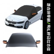 루티네 성에방지커버