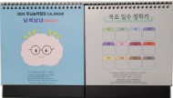 두뇌능력향상,집중력향상달력/뇌섹남녀 프로젝트