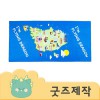 ZA157 [커스텀굿즈] 풀오버인쇄 프리미엄 극세사 속건 수건 70*140 (박스제작가능)
