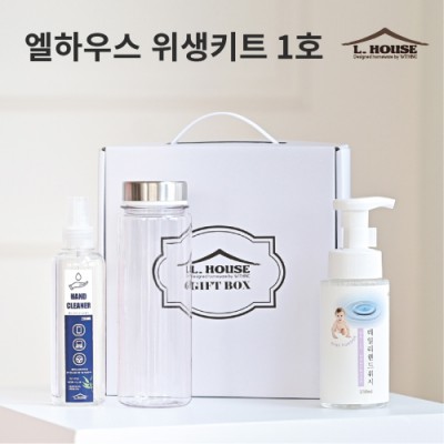 [엘하우스] 위생키트 1호