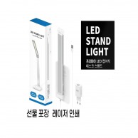 LED스탠드 조명 LED스탠드 책상 LED 학습용 사무용 스탠드 조명 LED 독서등 d062