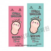 국산 손하트 깔창 핫팩 (남성용) 90G 2매입