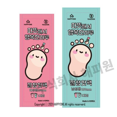 국산 손하트 깔창 핫팩 (남성용) 90G 2매입