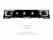 명패 HB-5030