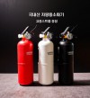 라이트닝 차량 겸용 소화기