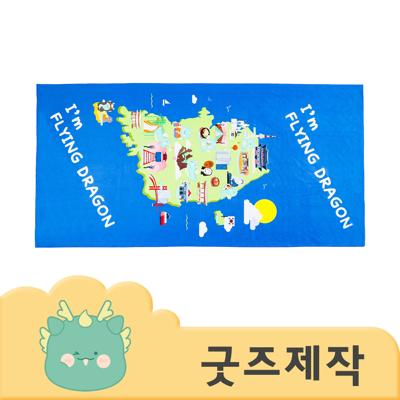 ZA157 [커스텀굿즈] 풀오버인쇄 프리미엄 극세사 속건 수건 70*140 (박스제작가능)